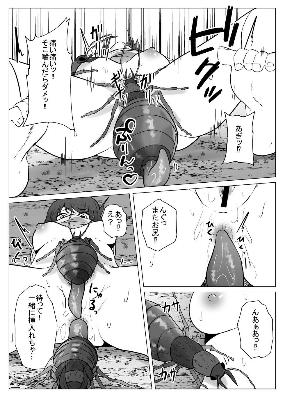 [TeruTeruGirl (Amano Teru)] Watashi wa Koko ni Imasu 3 - Page 15