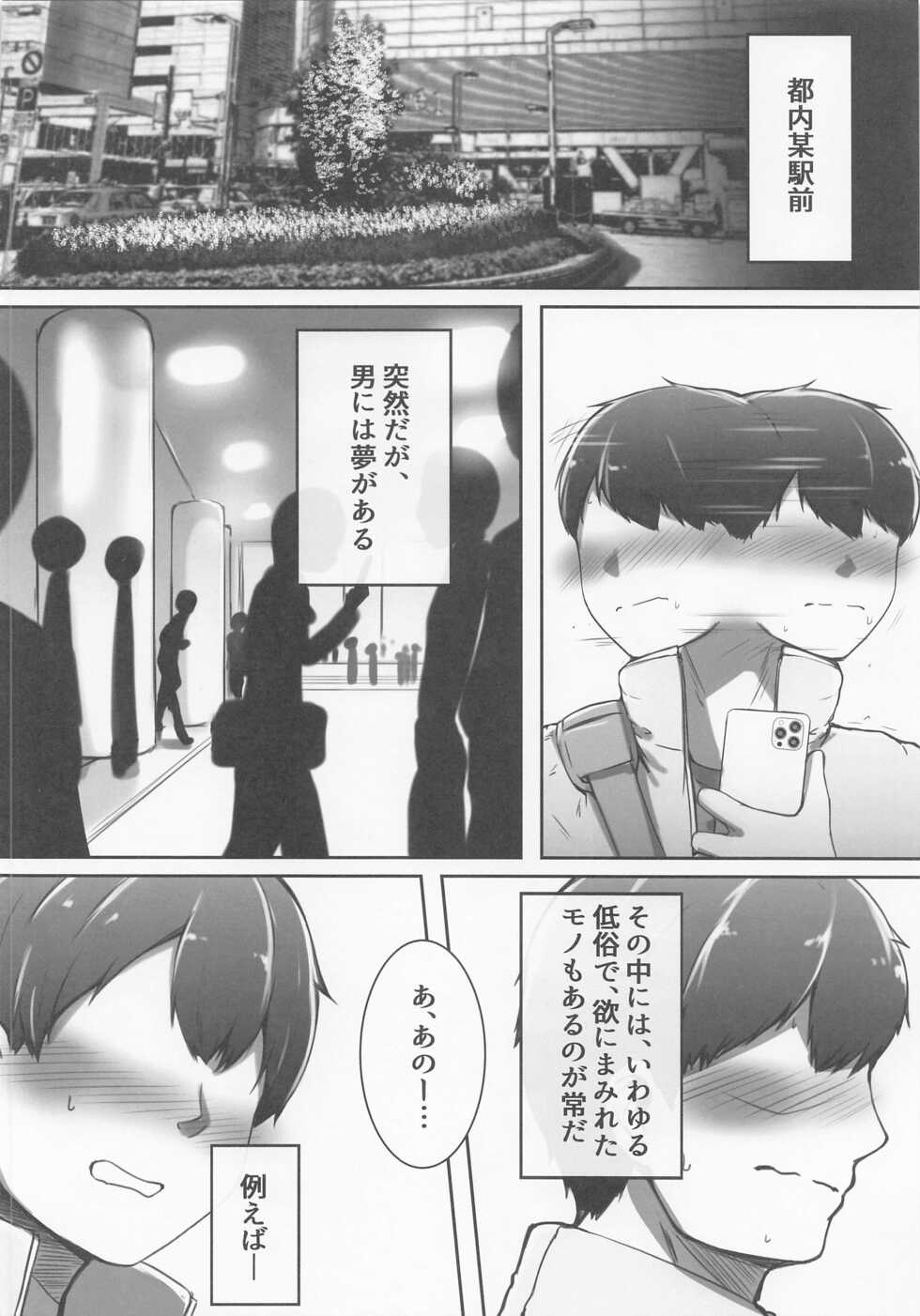 (#Nijisousaku 6) [Gorilla Squad (Seguignol Takeshi)] Koujo-sama wa Midaretai (Lize Helesta) - Page 3