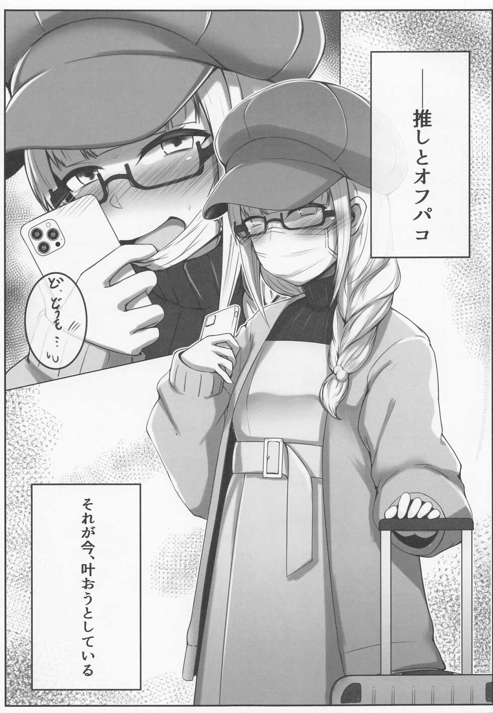 (#Nijisousaku 6) [Gorilla Squad (Seguignol Takeshi)] Koujo-sama wa Midaretai (Lize Helesta) - Page 4
