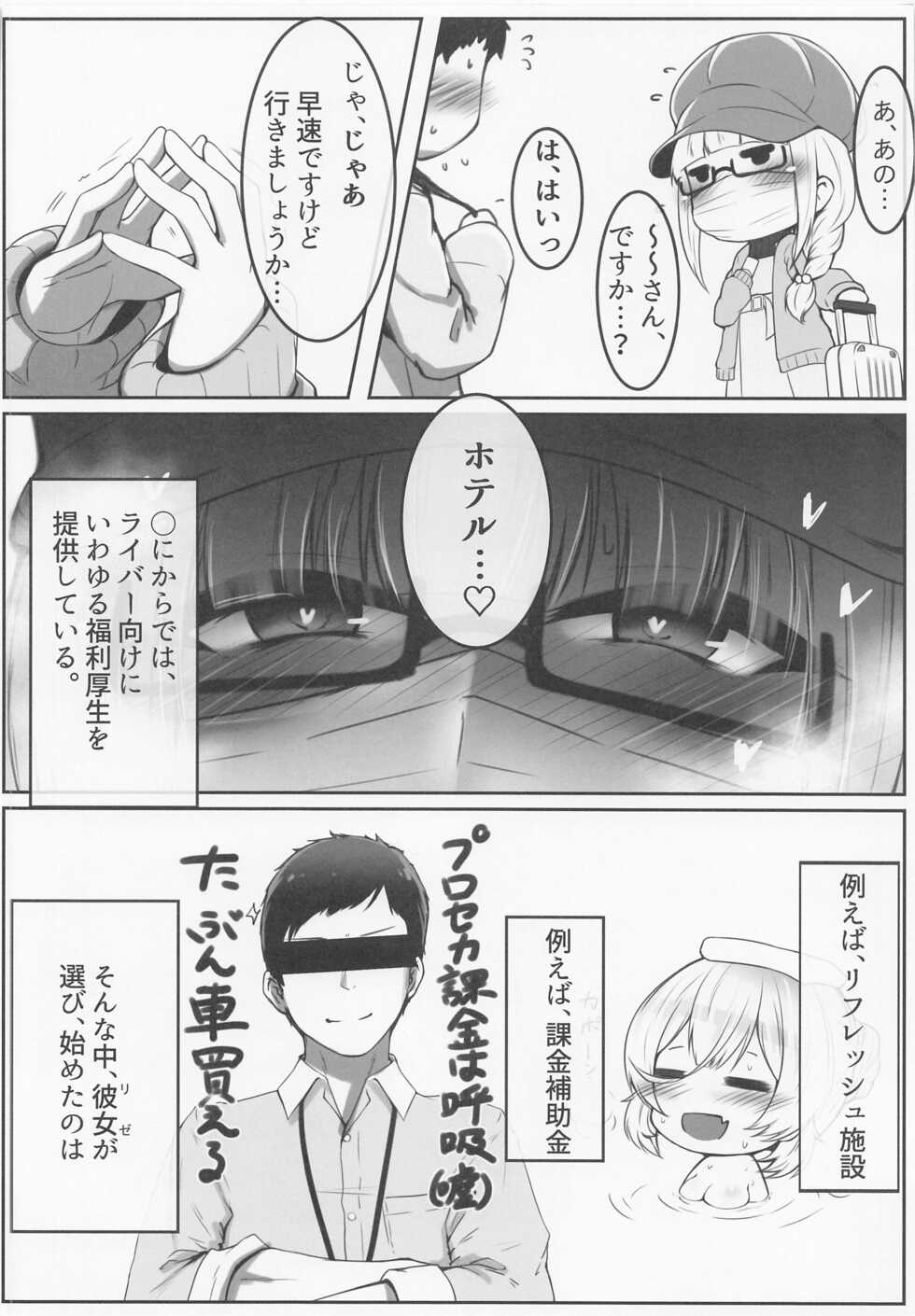 (#Nijisousaku 6) [Gorilla Squad (Seguignol Takeshi)] Koujo-sama wa Midaretai (Lize Helesta) - Page 5