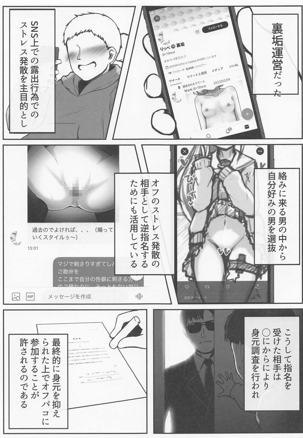 (#Nijisousaku 6) [Gorilla Squad (Seguignol Takeshi)] Koujo-sama wa Midaretai (Lize Helesta) - Page 6