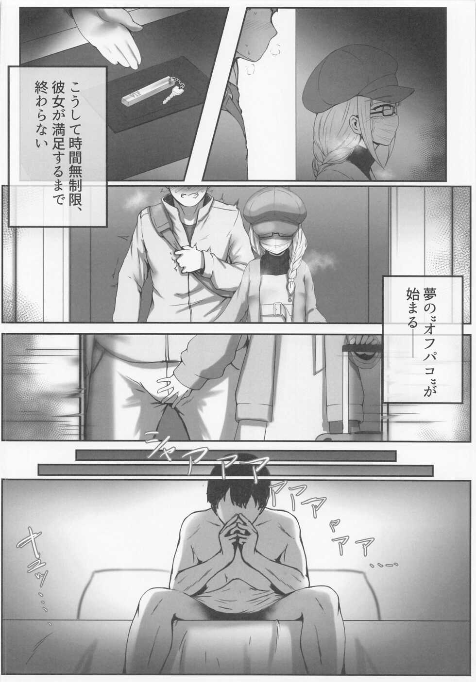 (#Nijisousaku 6) [Gorilla Squad (Seguignol Takeshi)] Koujo-sama wa Midaretai (Lize Helesta) - Page 7
