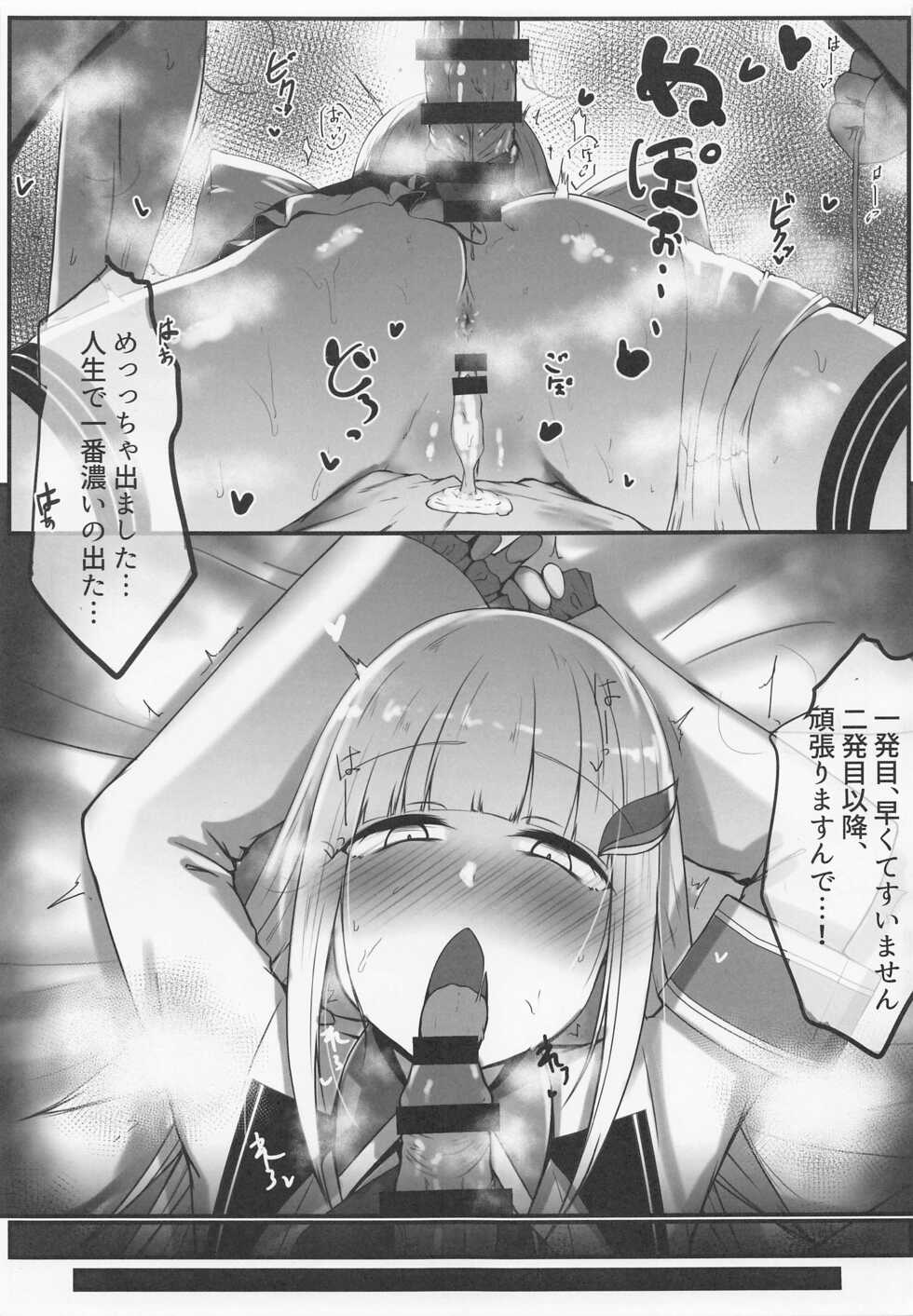 (#Nijisousaku 6) [Gorilla Squad (Seguignol Takeshi)] Koujo-sama wa Midaretai (Lize Helesta) - Page 14