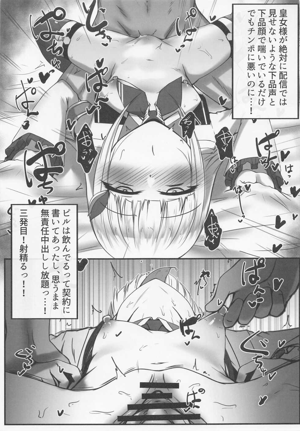(#Nijisousaku 6) [Gorilla Squad (Seguignol Takeshi)] Koujo-sama wa Midaretai (Lize Helesta) - Page 18