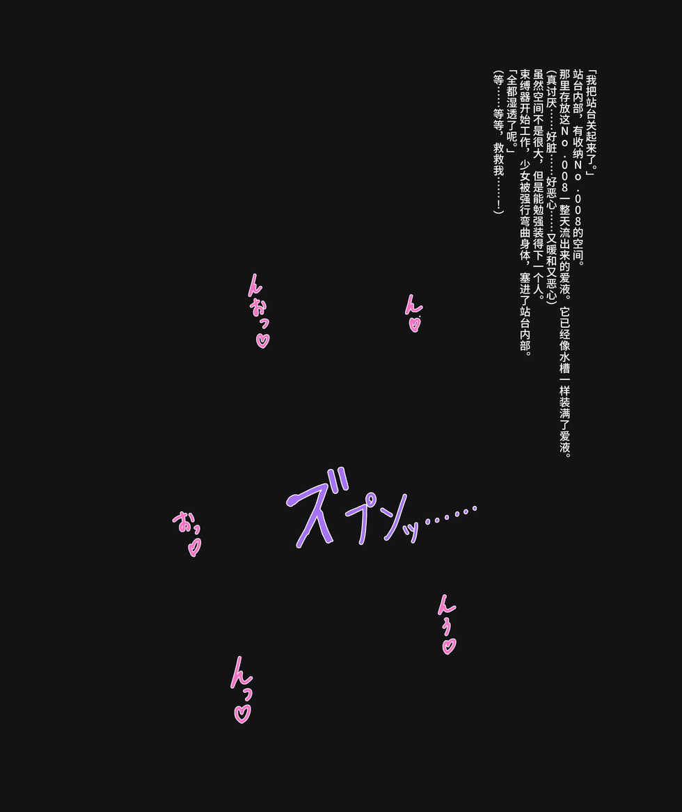 [ツナかま] 少女展示館No.08 [Chinese] [不咕鸟汉化组] - Page 18