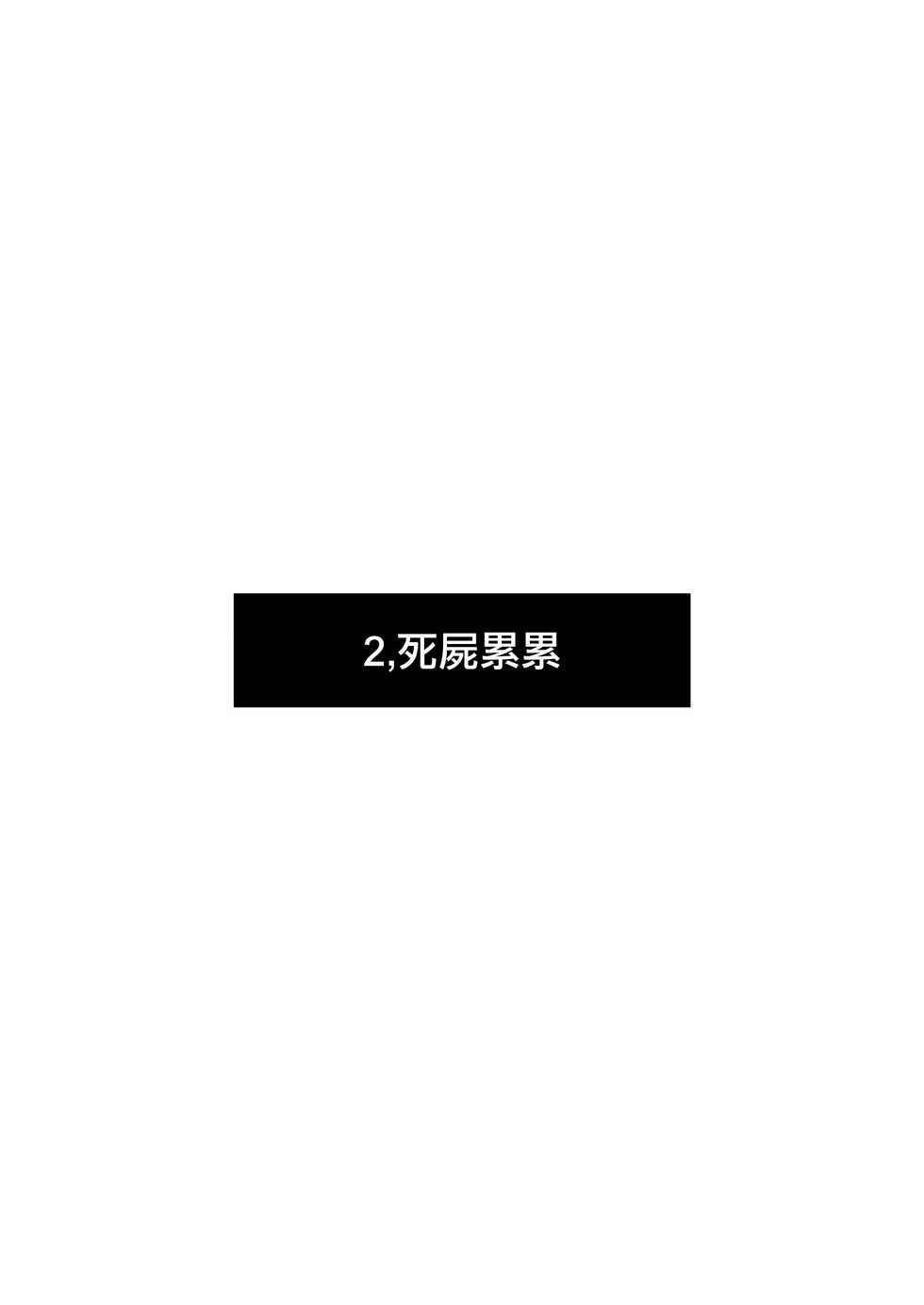 [Watari Laboratory] Owari no oto [Chinese] [沒有漢化] - Page 6