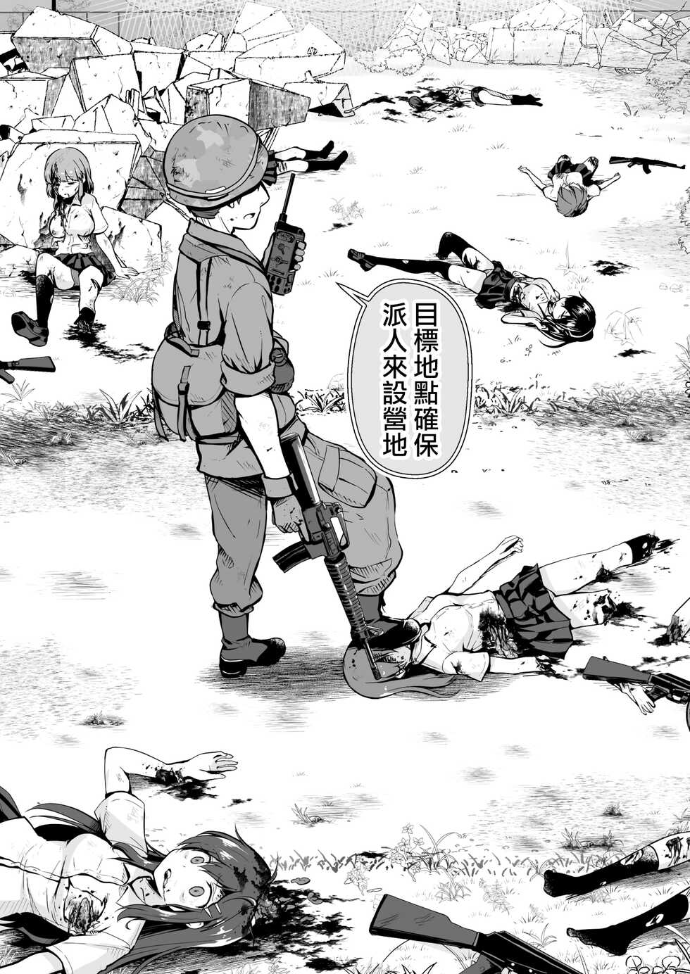 [Watari Laboratory] Owari no oto [Chinese] [沒有漢化] - Page 7