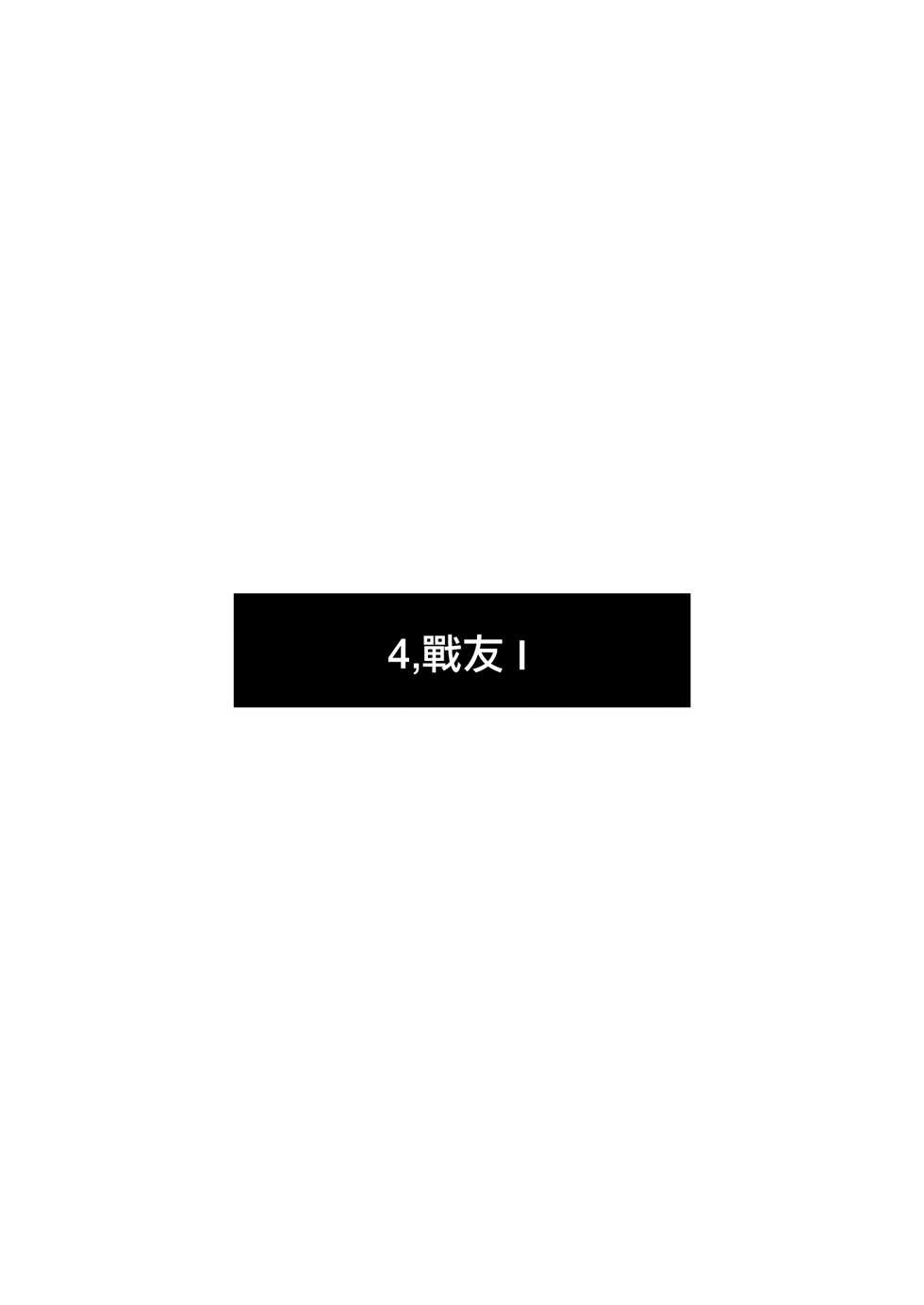 [Watari Laboratory] Owari no oto [Chinese] [沒有漢化] - Page 12