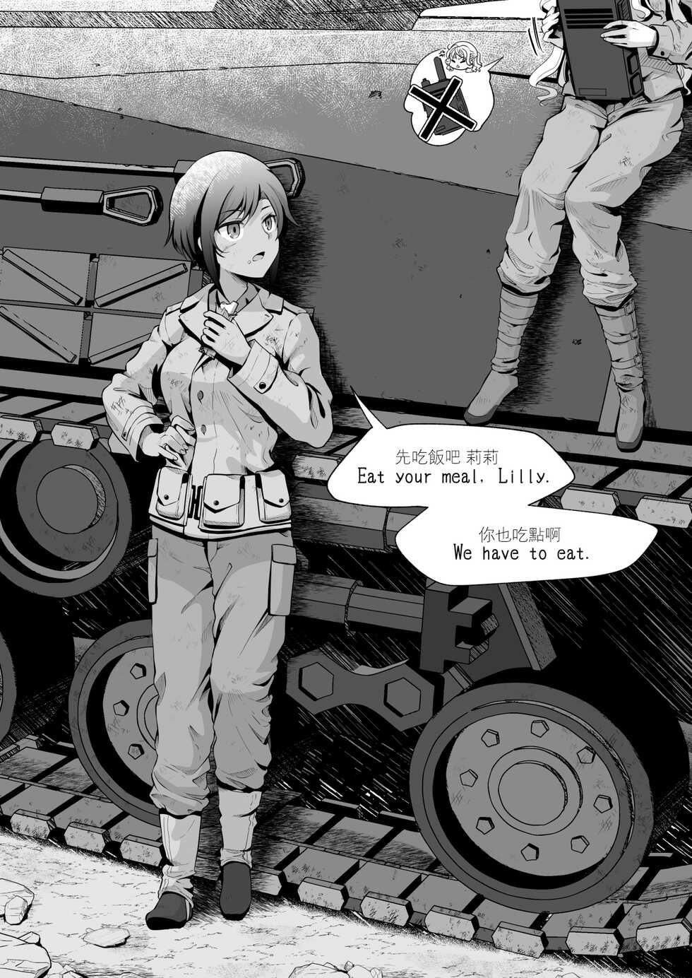 [Watari Laboratory] Owari no oto [Chinese] [沒有漢化] - Page 13