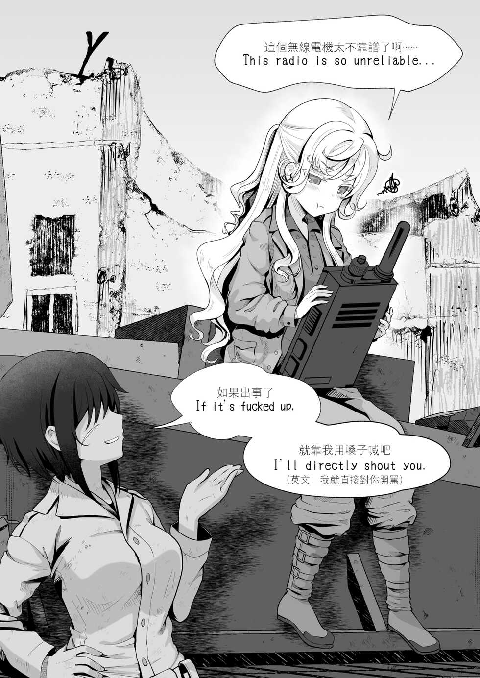 [Watari Laboratory] Owari no oto [Chinese] [沒有漢化] - Page 16
