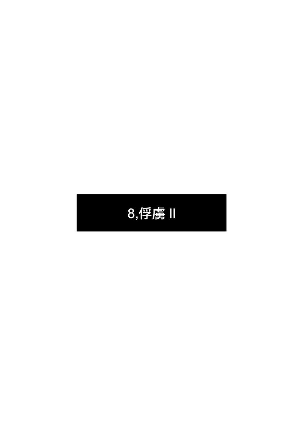 [Watari Laboratory] Owari no oto [Chinese] [沒有漢化] - Page 24