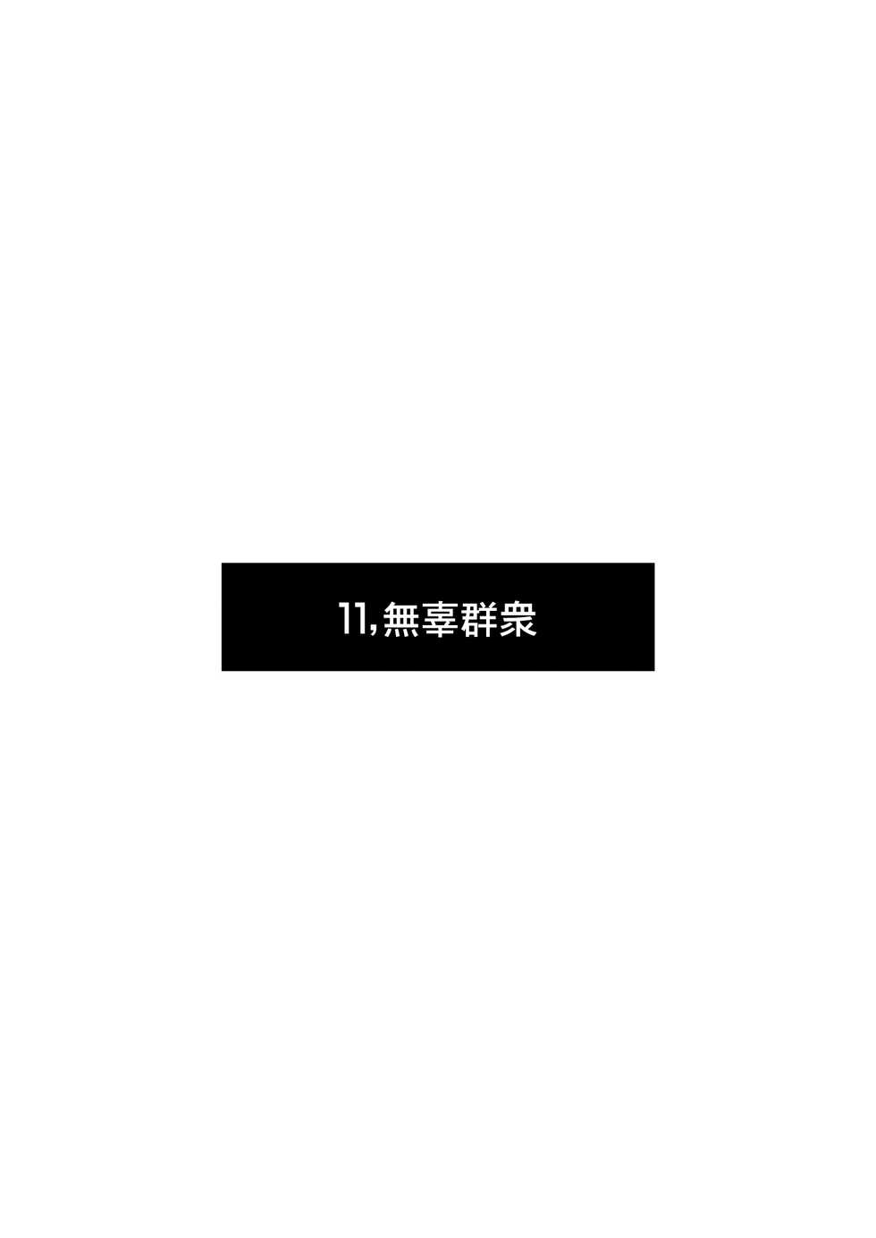 [Watari Laboratory] Owari no oto [Chinese] [沒有漢化] - Page 33