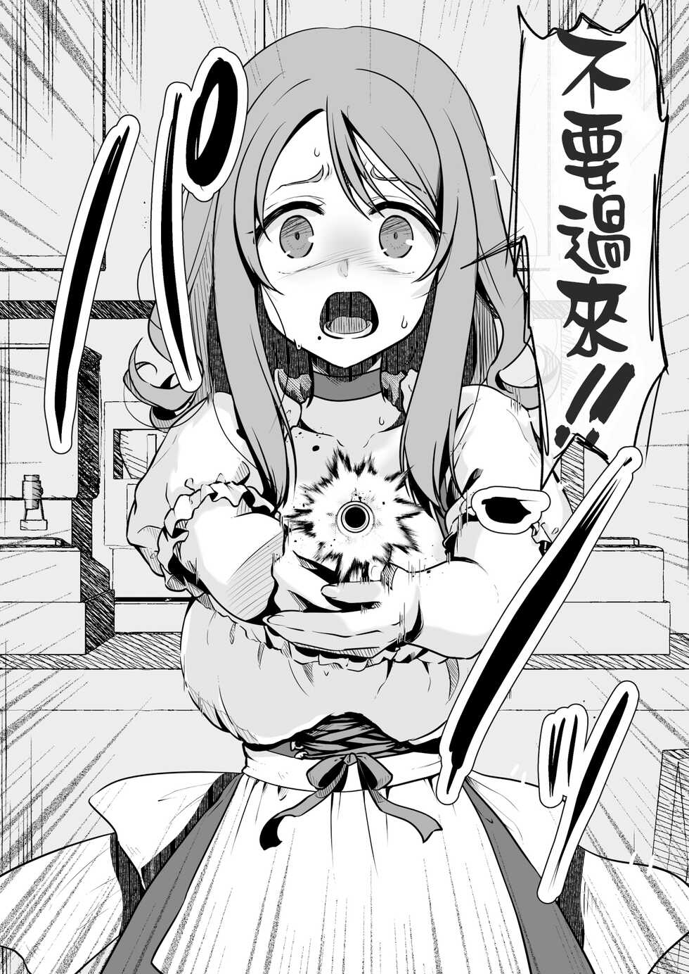 [Watari Laboratory] Owari no oto [Chinese] [沒有漢化] - Page 34