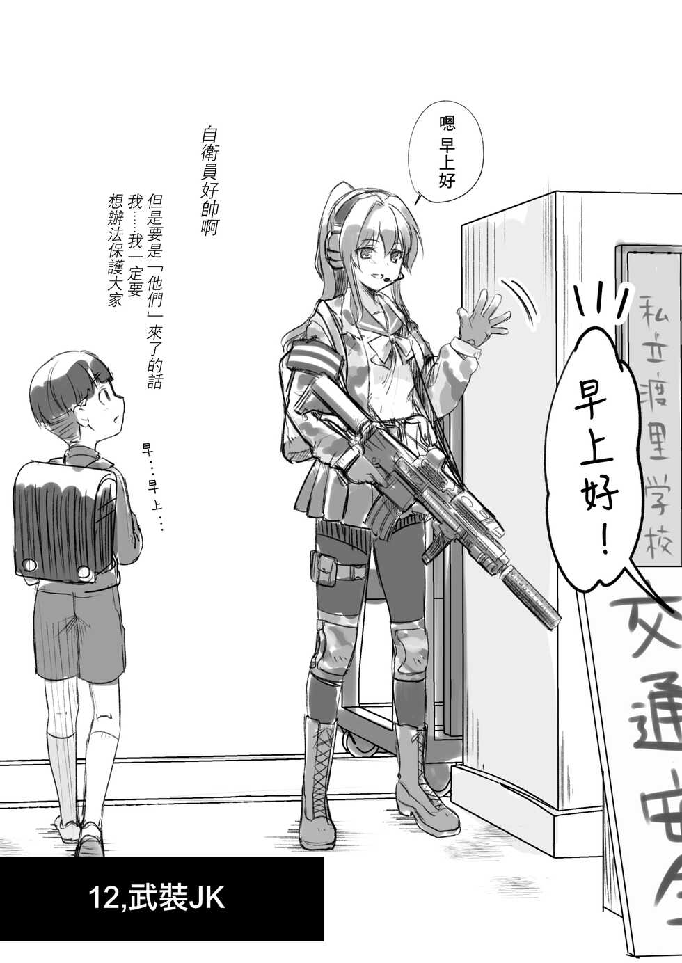 [Watari Laboratory] Owari no oto [Chinese] [沒有漢化] - Page 36