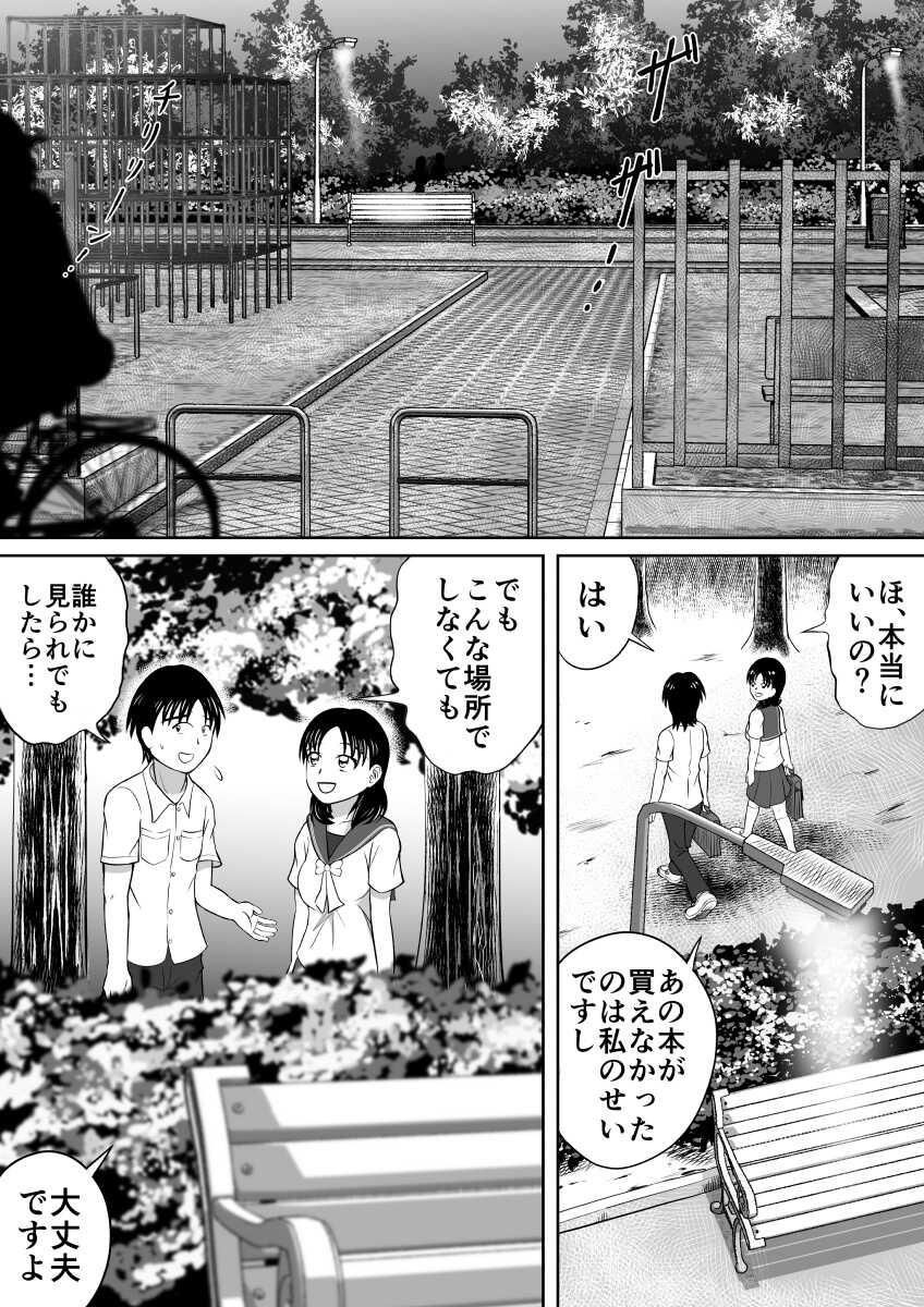 [Hitotsukami (Kitamura Kouichi)] Yuugata no Catharsis - Page 10