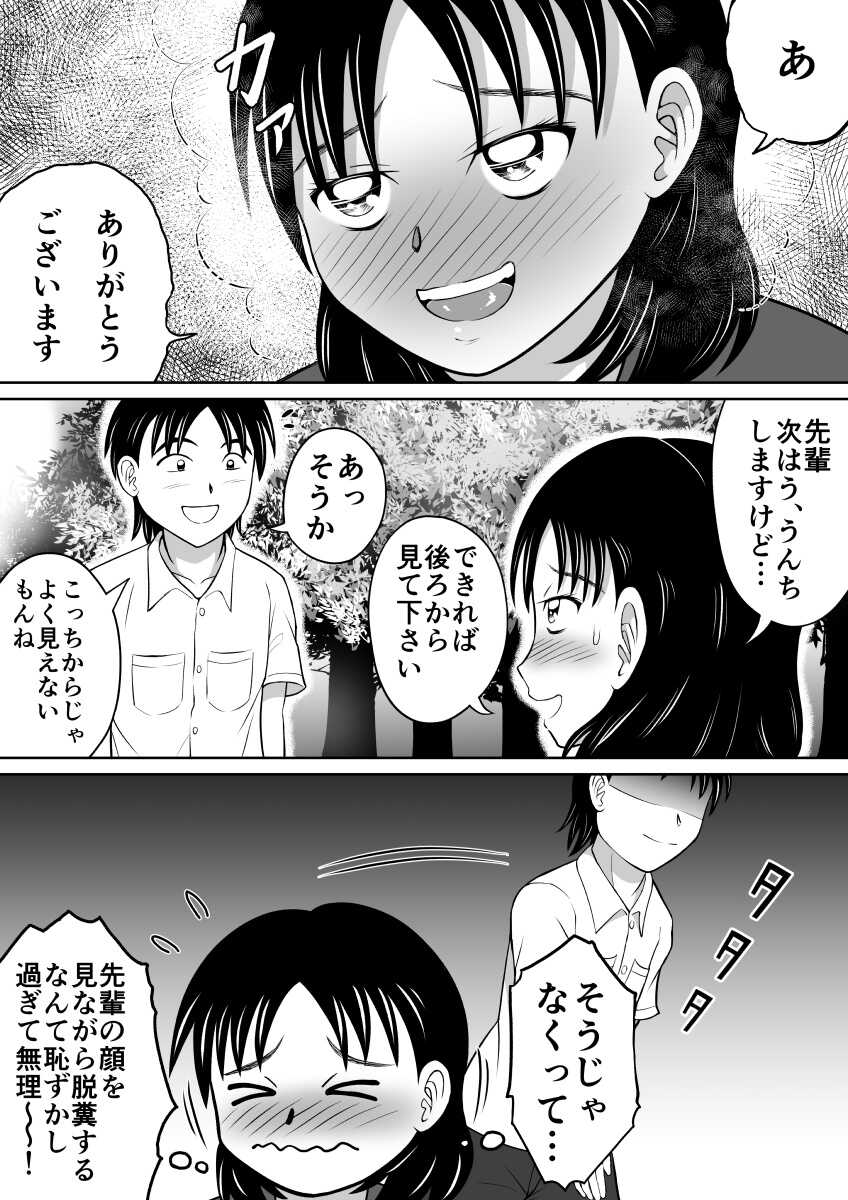 [Hitotsukami (Kitamura Kouichi)] Yuugata no Catharsis - Page 16
