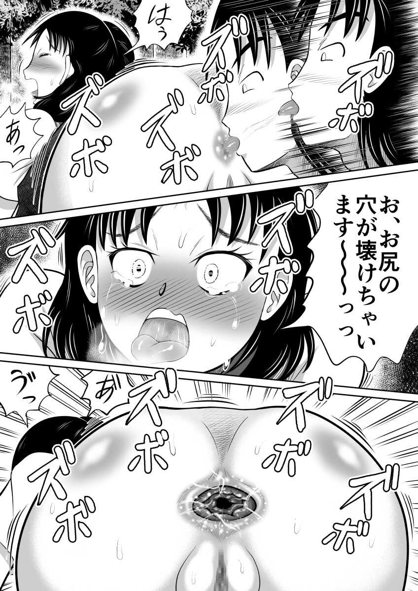 [Hitotsukami (Kitamura Kouichi)] Yuugata no Catharsis - Page 30