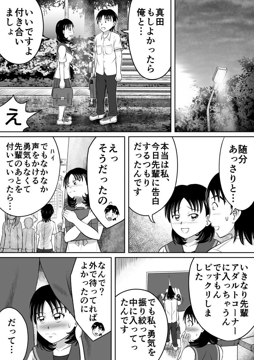 [Hitotsukami (Kitamura Kouichi)] Yuugata no Catharsis - Page 33