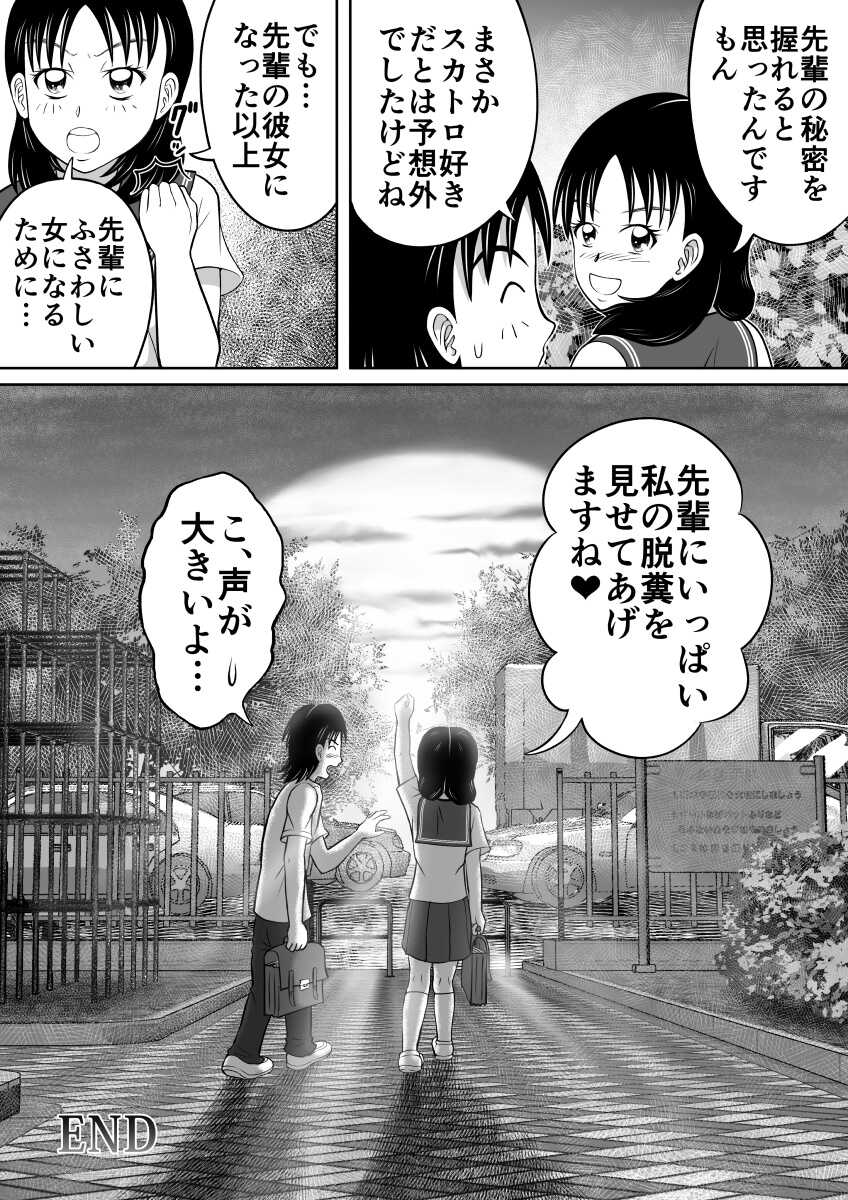 [Hitotsukami (Kitamura Kouichi)] Yuugata no Catharsis - Page 34
