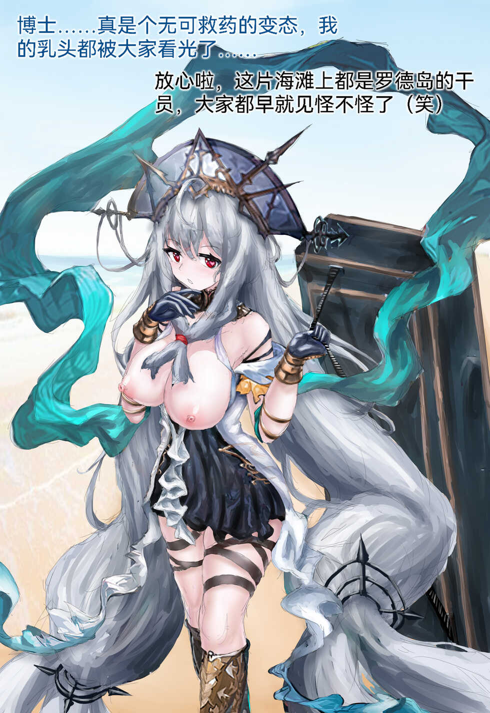 [stratus]反复出产！在约会中被博士彻底玩坏的升华蒂蒂！[AFDIAN] - Page 5