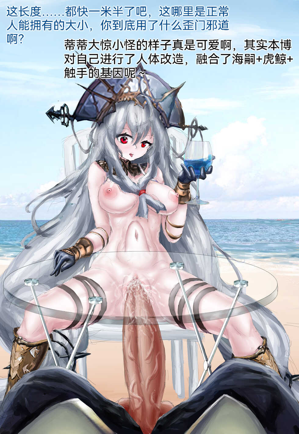 [stratus]反复出产！在约会中被博士彻底玩坏的升华蒂蒂！[AFDIAN] - Page 9