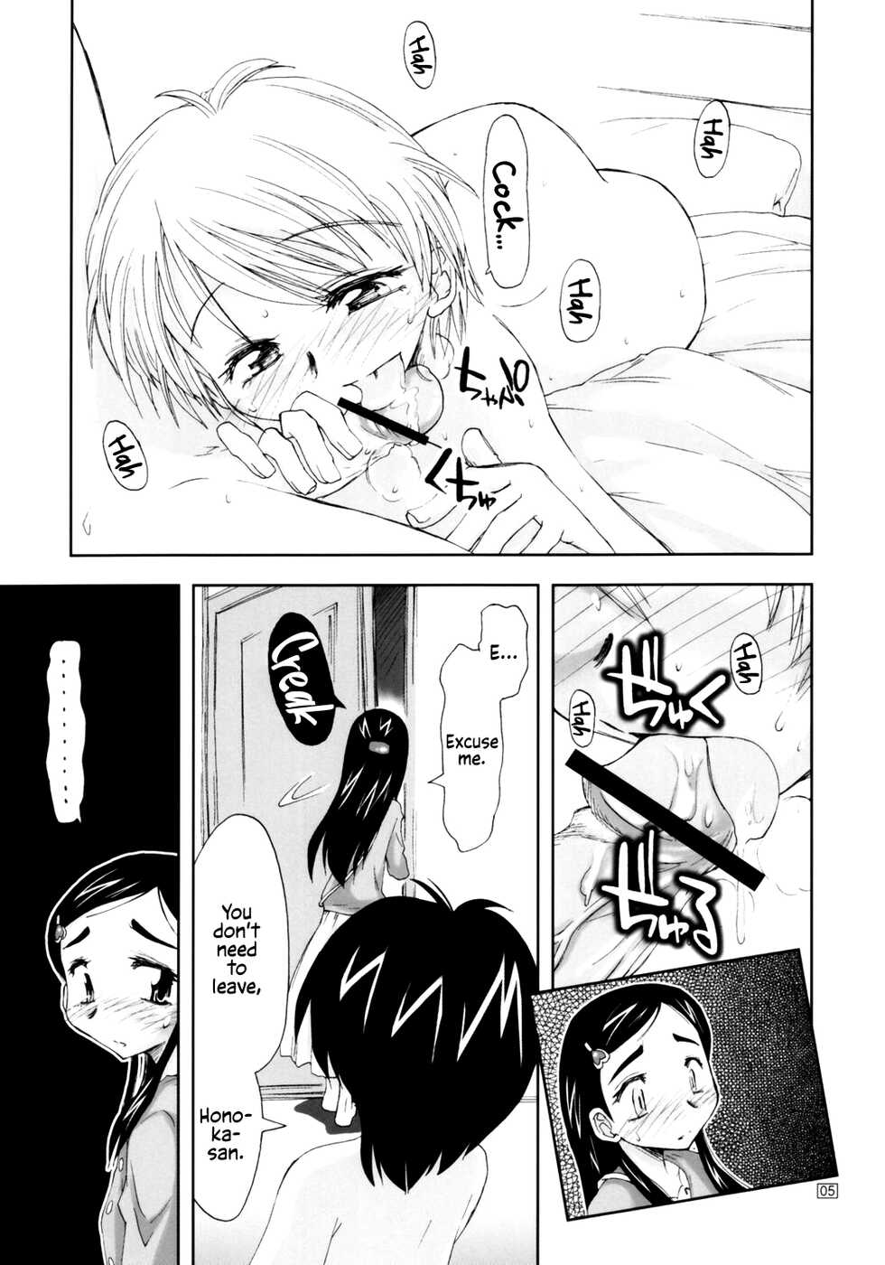 (Puniket 10) [Tokai Oohashi(Kari) (Kamino Ryuya)] Futari wa Ura Cure | We Are Secret Cure (Futari wa Precure) [English] [EHCOVE] - Page 4