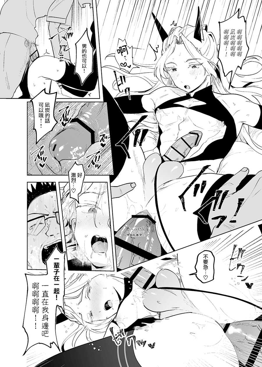 [Uzura Collection (Koko)] Fallin'Down (Ensemble Stars!) [Chinese] [Digital] - Page 25