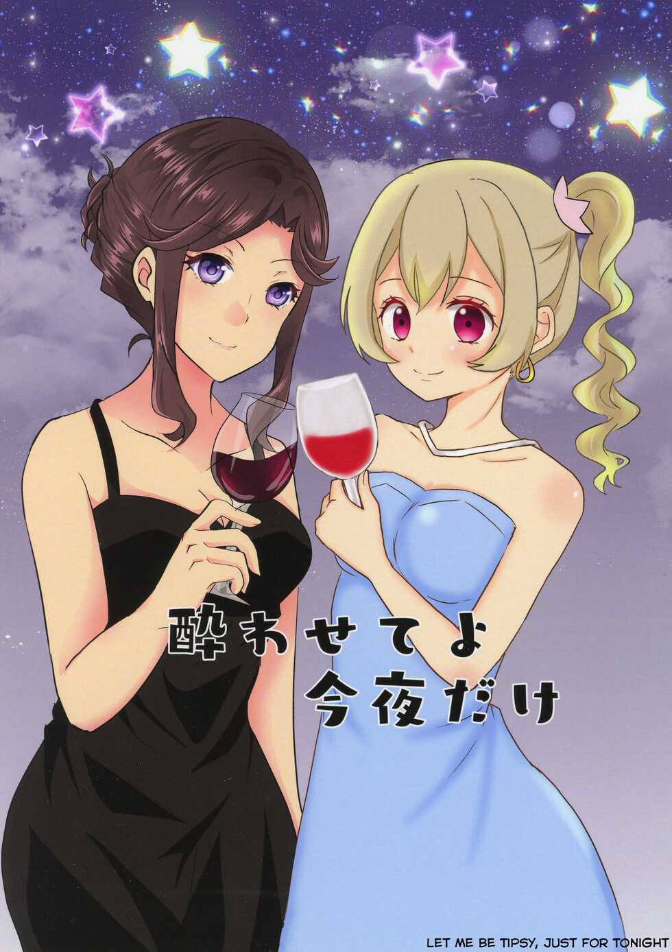 (Revue Star Theater 2) [Chikoworld (Chikoile, Tanukichi)] Yowasete yo Konya dake | Let Me Be Tipsy, Just For Tonight  (Shoujo Kageki Revue Starlight) [English] [0mniessence] - Page 1