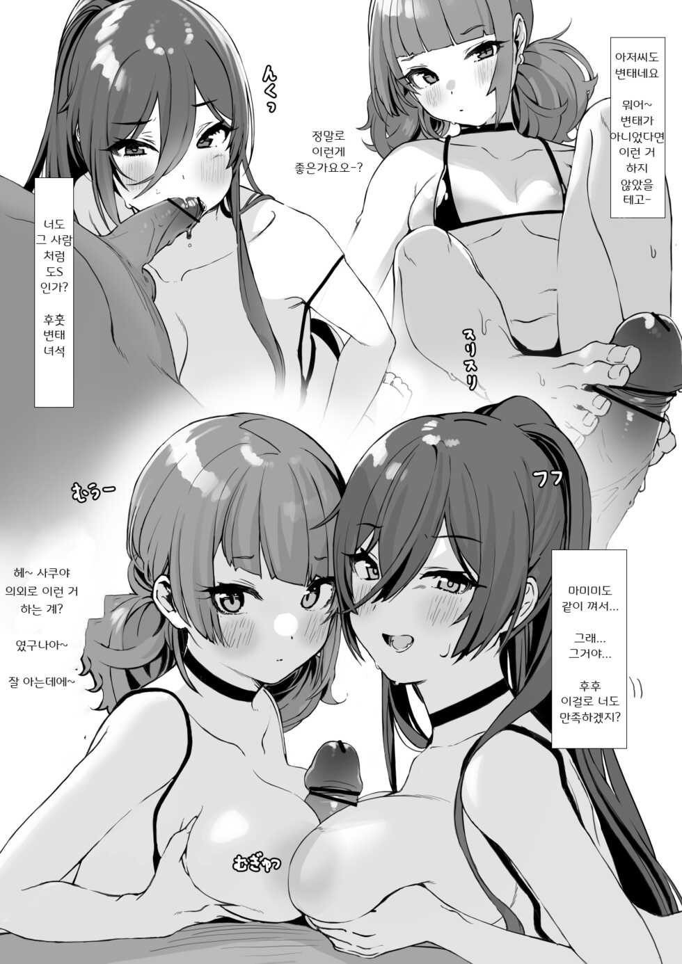 [Kanzarin] 10-gatsu no Ero Manga (THE iDOLM@STER_ Shiny Colors) [Korean] - Page 3