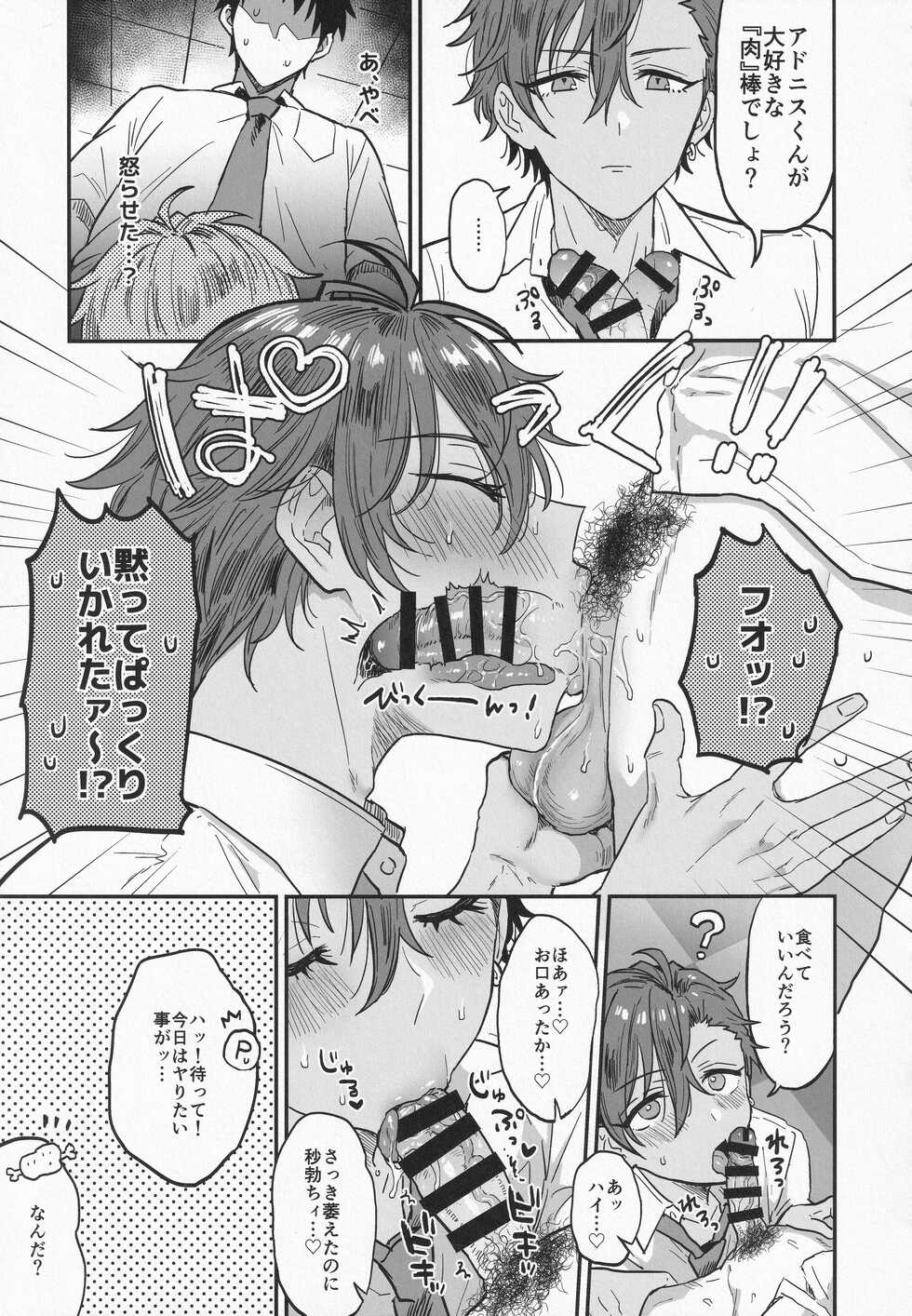 (brilliant days 30) [Mycology. (Ainaryumu)] Nightmare Hunt (Ensemble Stars!) - Page 18