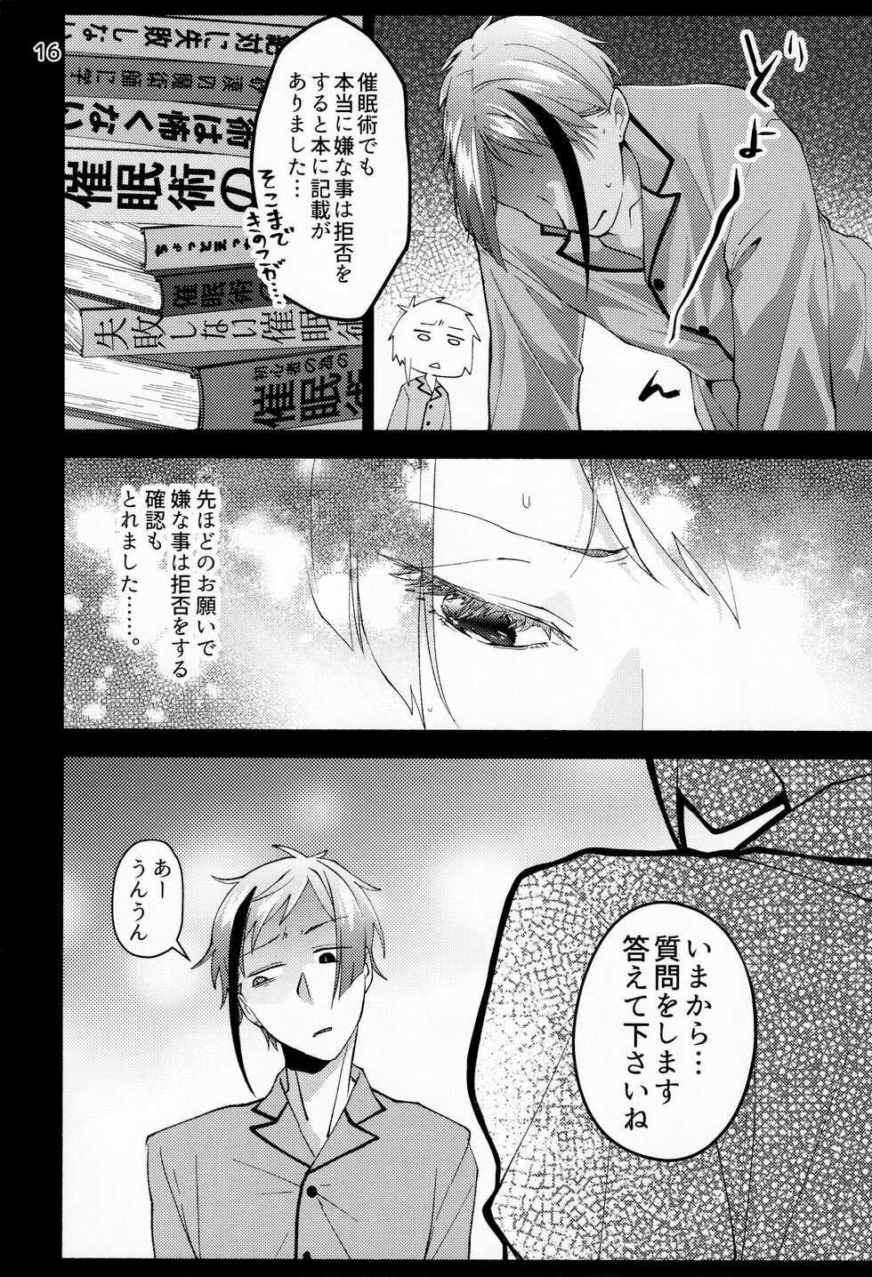 [Negirindo (Ooshima Haiji)] Saiminjutsu de Shiawase ni Narimashita (Disney: Twisted-Wonderland) - Page 14
