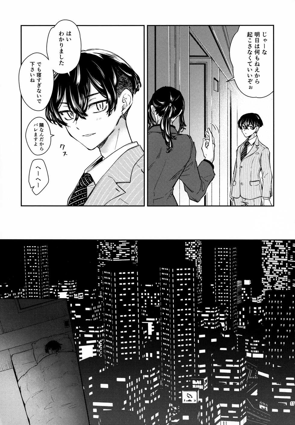 (Tokyo Revive 2) [Hachimitsuron (Hachinomitsu)] Yumeji (Tokyo Revengers) - Page 16