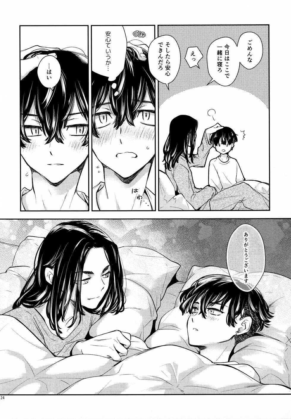 (Tokyo Revive 2) [Hachimitsuron (Hachinomitsu)] Yumeji (Tokyo Revengers) - Page 23