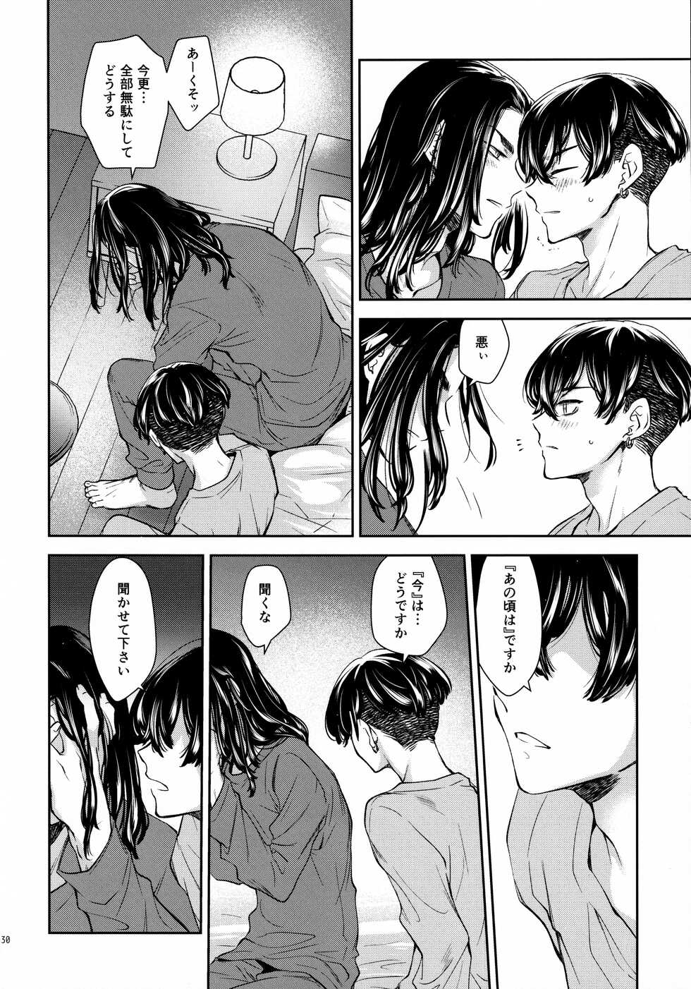(Tokyo Revive 2) [Hachimitsuron (Hachinomitsu)] Yumeji (Tokyo Revengers) - Page 29