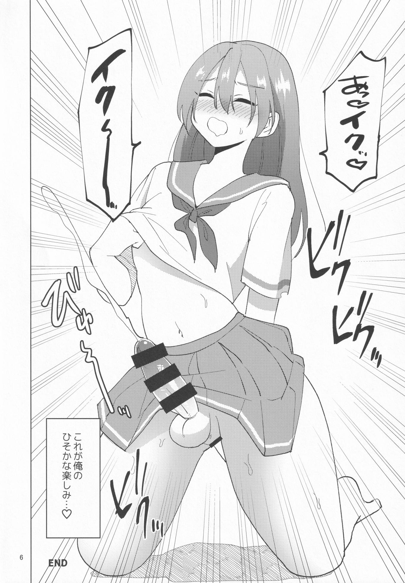 [DryR (Urakuso)] Ore-tachi Josou Riiman - Page 7