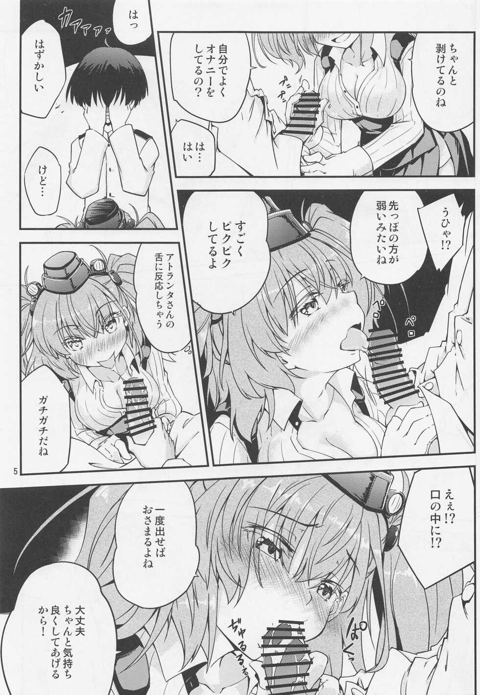 (COMIC1☆20) [Hitsujin Toko (Hitsujin)] Atlanta Onee-san to Issho ni (Kantai Collection -KanColle-) - Page 6