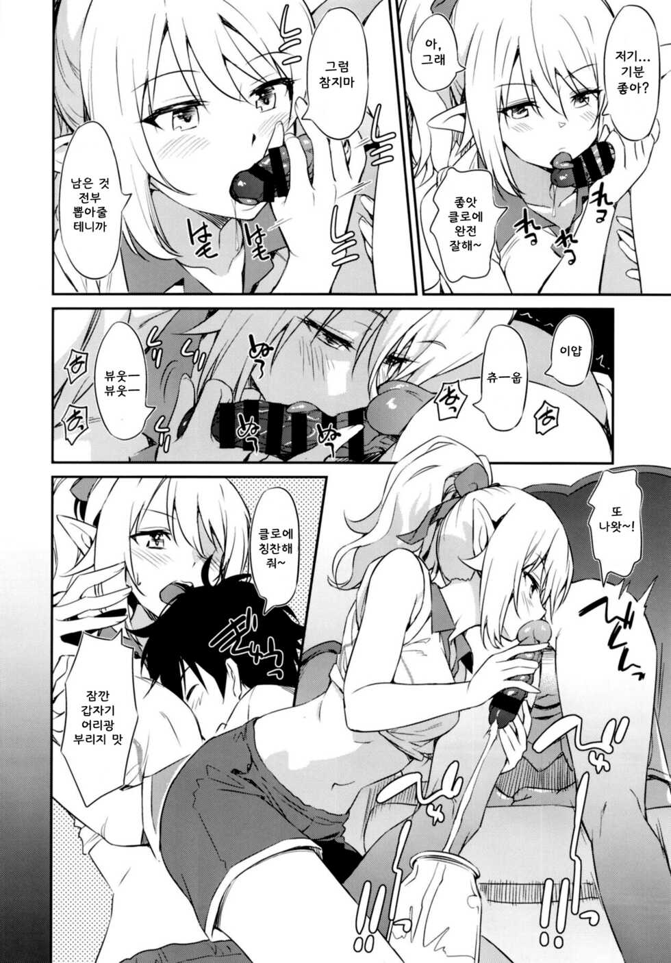 (COMIC1☆20) [AERODOG (inu)] Nakayoshi Nakayoshi-bu (Princess Connect! Re:Dive) [Korean] - Page 12