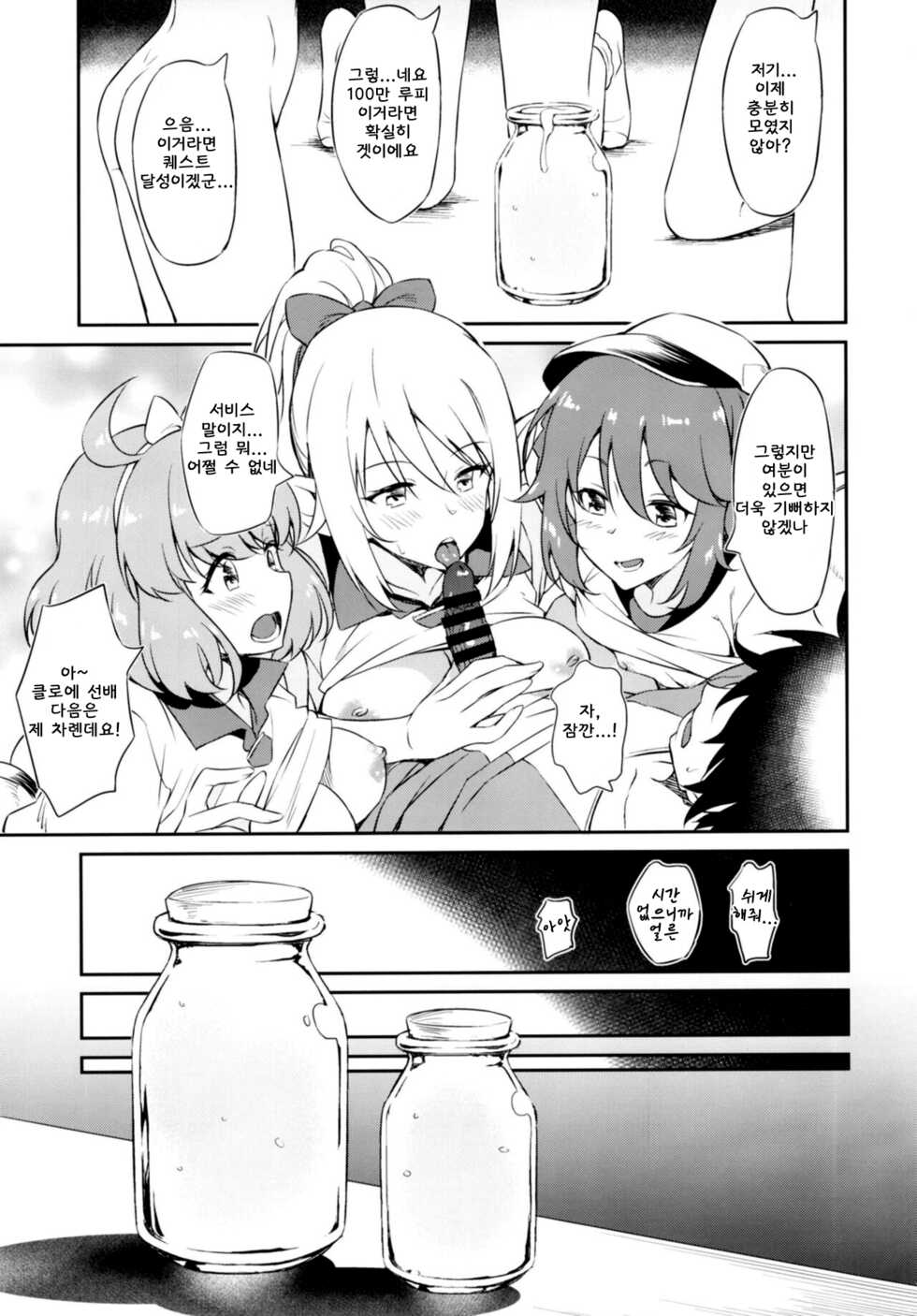 (COMIC1☆20) [AERODOG (inu)] Nakayoshi Nakayoshi-bu (Princess Connect! Re:Dive) [Korean] - Page 25