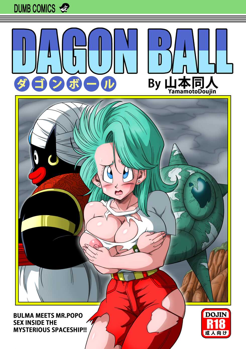 Bulma Meets Mr Popo - Sex inside the Mysterious Spaceship! - Page 1