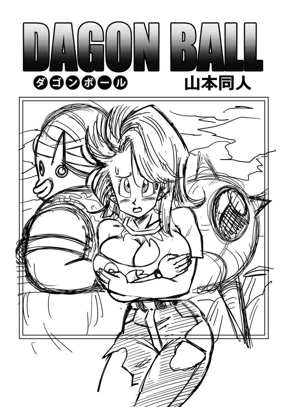 Bulma Meets Mr Popo - Sex inside the Mysterious Spaceship! - Page 2