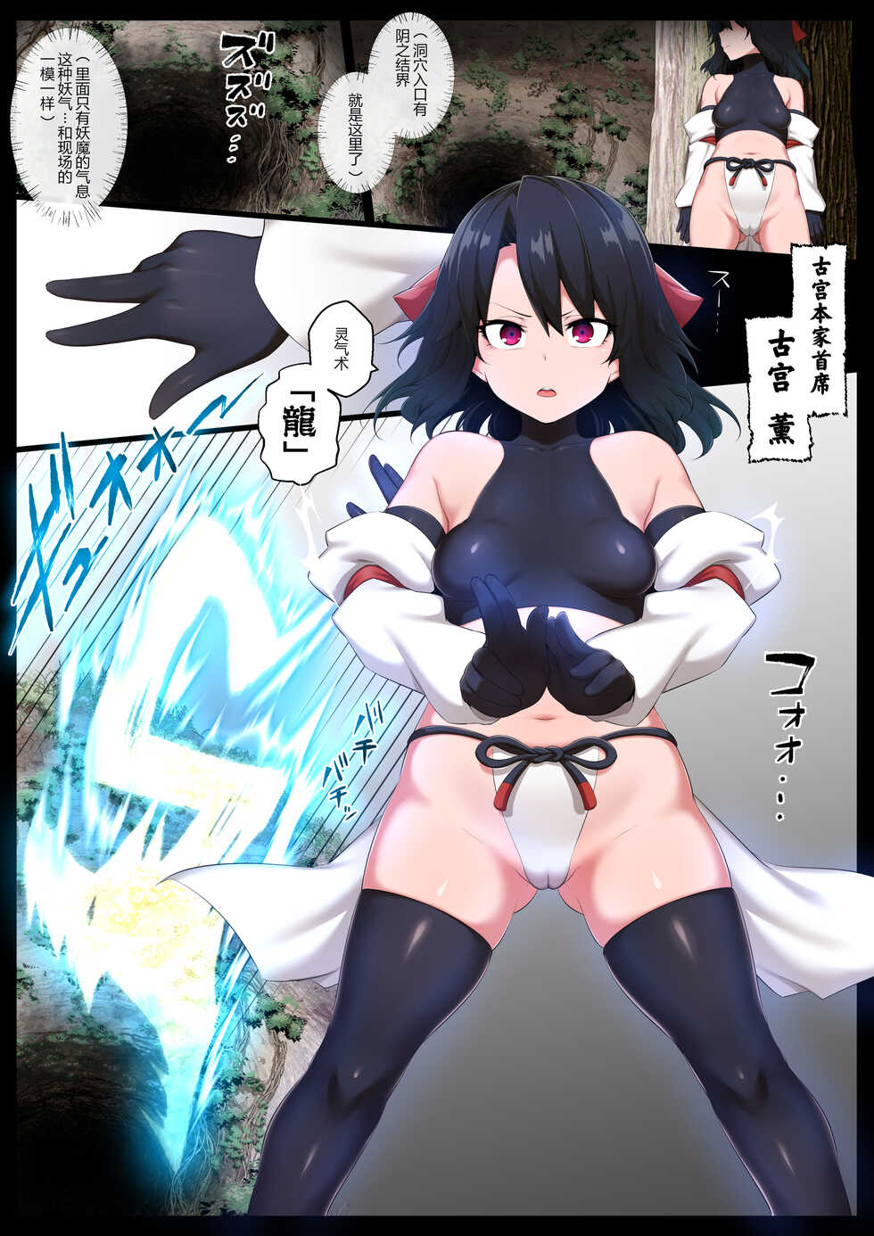 [Semakute Kurai (Kyouan)] Kyodai Kintama Futanari Shasei Kachiku ni Sareru Bishoujo Miko [Chinese] [狗都不做个人汉化] - Page 4