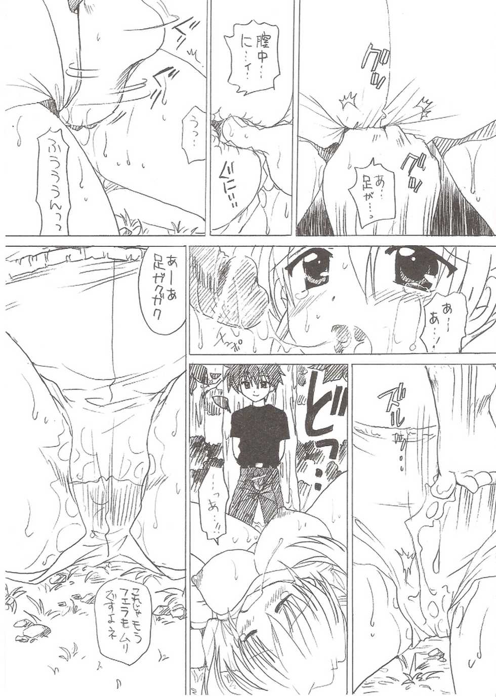 (C72) [TecchiTecchi (YUZU-PON)] Zettai☆Nanoha StrikerS (Mahou Shoujo Lyrical Nanoha StrikerS) - Page 6