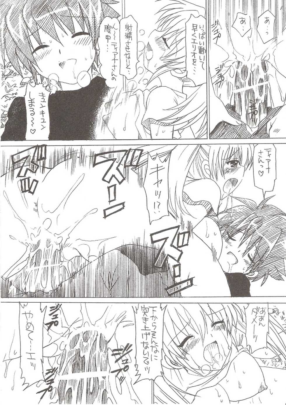 (C72) [TecchiTecchi (YUZU-PON)] Zettai☆Nanoha StrikerS (Mahou Shoujo Lyrical Nanoha StrikerS) - Page 9