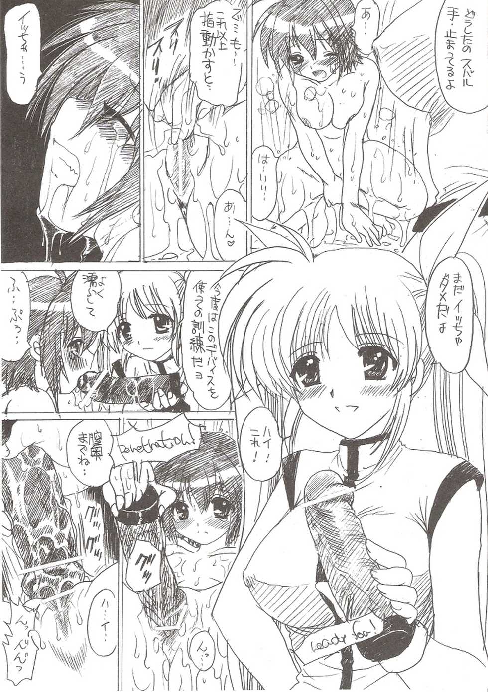 (C72) [TecchiTecchi (YUZU-PON)] Zettai☆Nanoha StrikerS (Mahou Shoujo Lyrical Nanoha StrikerS) - Page 16