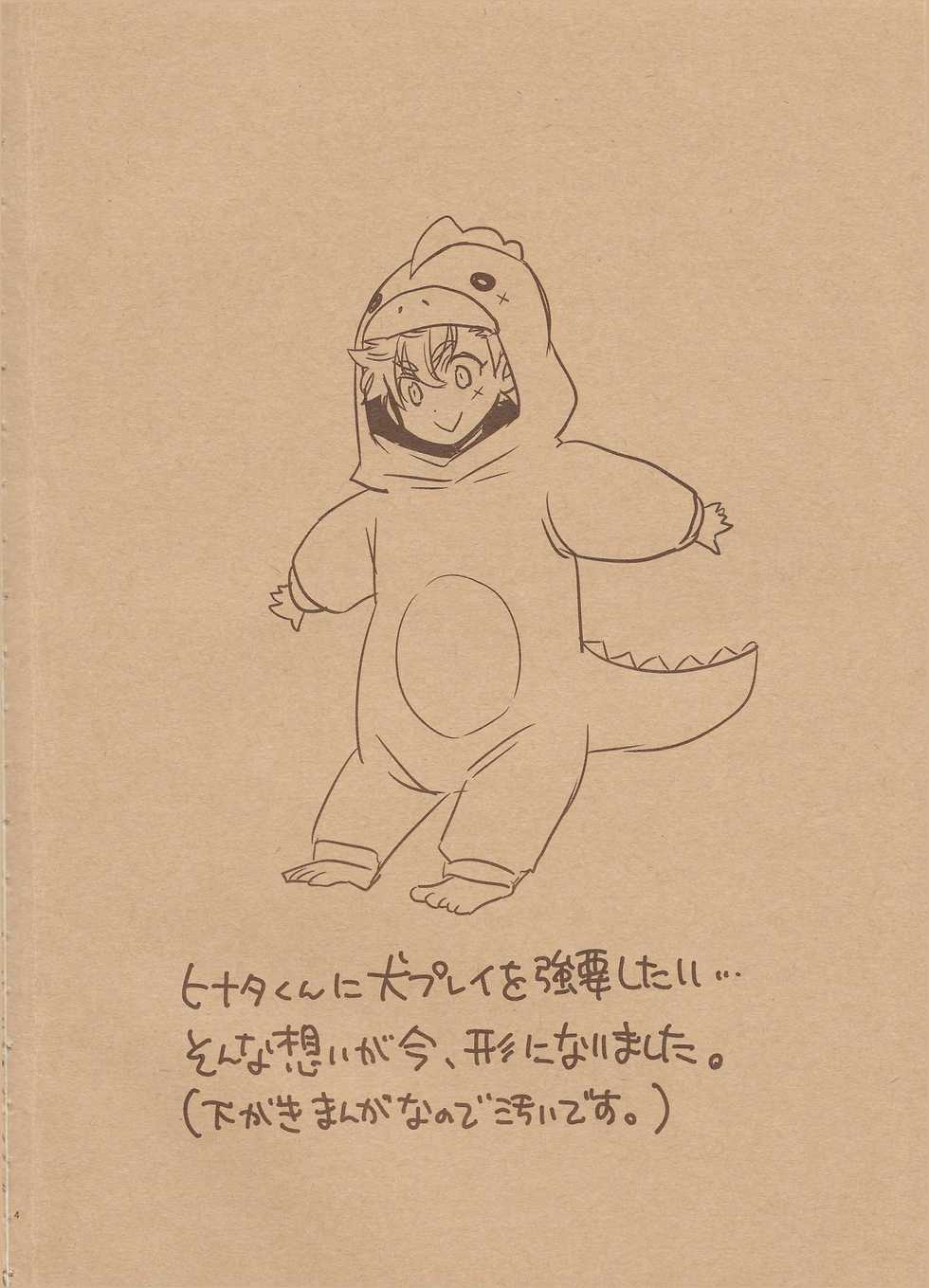(C89) [Osova (Sovayu)] Takumi-sama no Shiawase Butter Inu | Takumi-sama's Happy Butter Dog (Fire Emblem If) [English] [arix] - Page 4