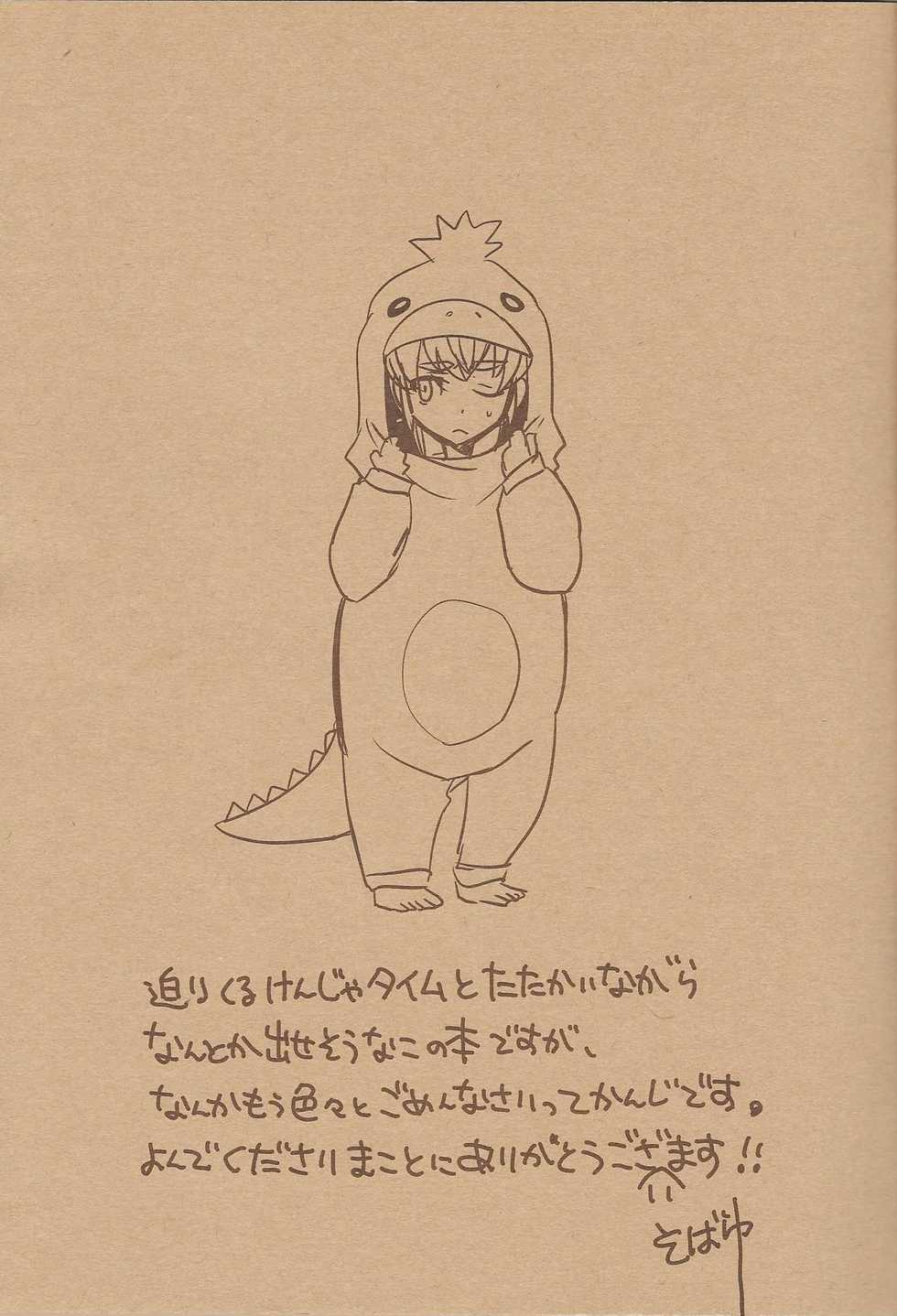 (C89) [Osova (Sovayu)] Takumi-sama no Shiawase Butter Inu | Takumi-sama's Happy Butter Dog (Fire Emblem If) [English] [arix] - Page 17
