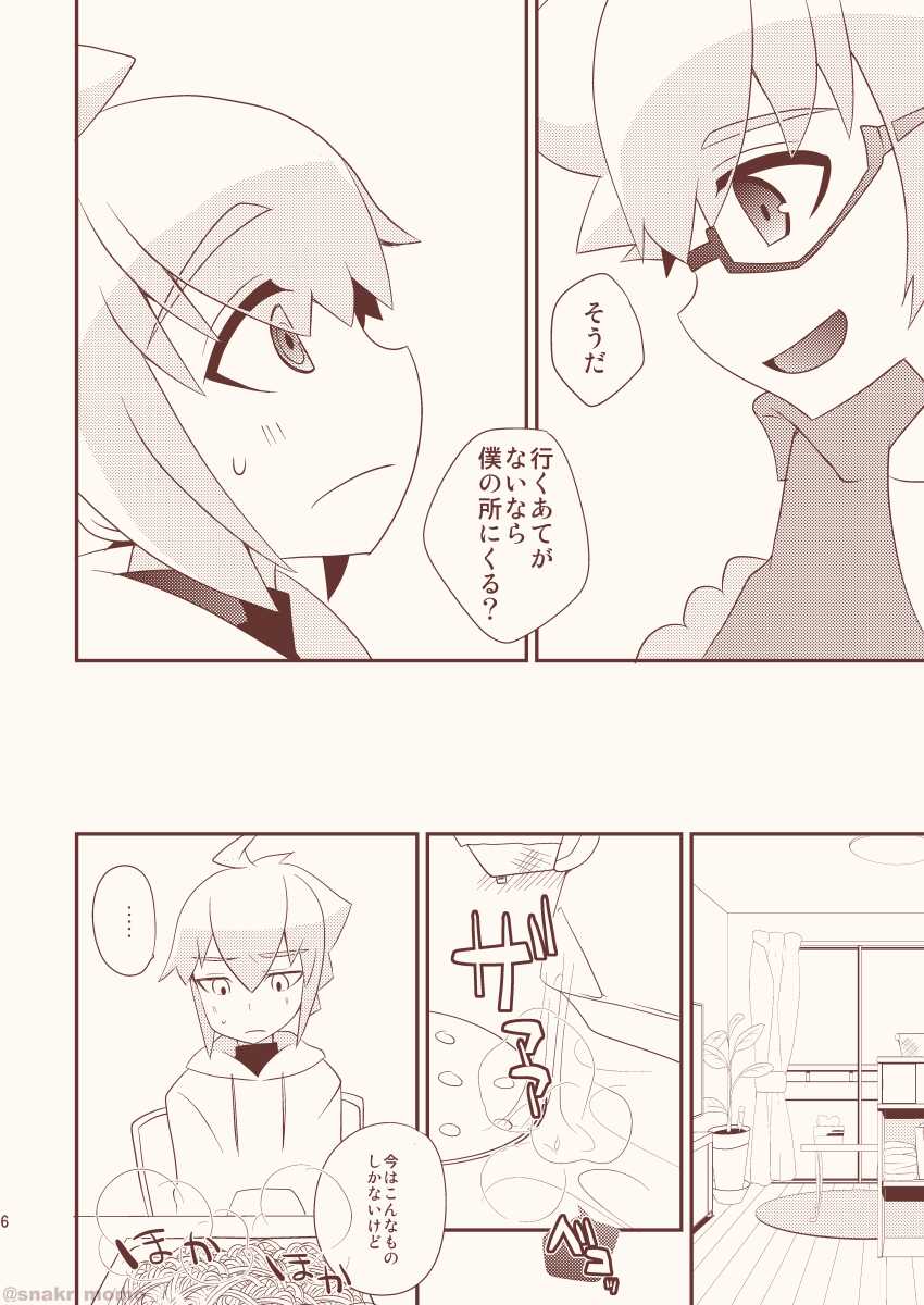 [Touri (Sano Akira)] Noraneko wa Natsukanai - Stray Cats Have No Friends (Azure Striker Gunvolt 2) [Digital] - Page 5