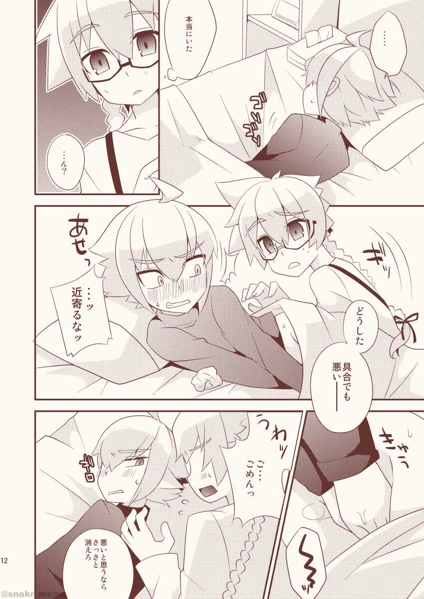 [Touri (Sano Akira)] Noraneko wa Natsukanai - Stray Cats Have No Friends (Azure Striker Gunvolt 2) [Digital] - Page 11