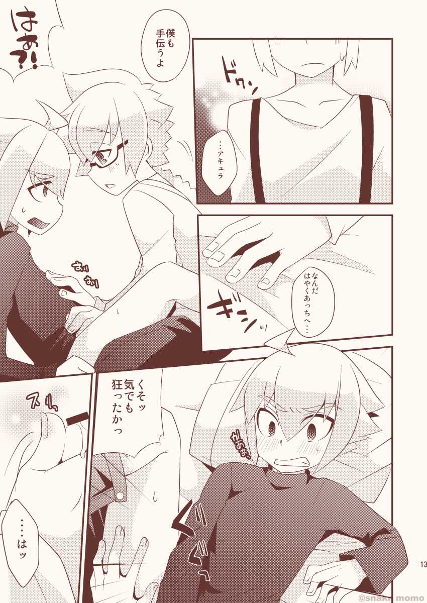 [Touri (Sano Akira)] Noraneko wa Natsukanai - Stray Cats Have No Friends (Azure Striker Gunvolt 2) [Digital] - Page 12