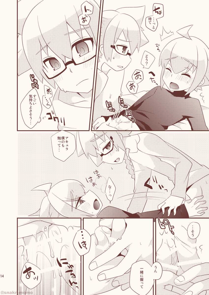 [Touri (Sano Akira)] Noraneko wa Natsukanai - Stray Cats Have No Friends (Azure Striker Gunvolt 2) [Digital] - Page 13